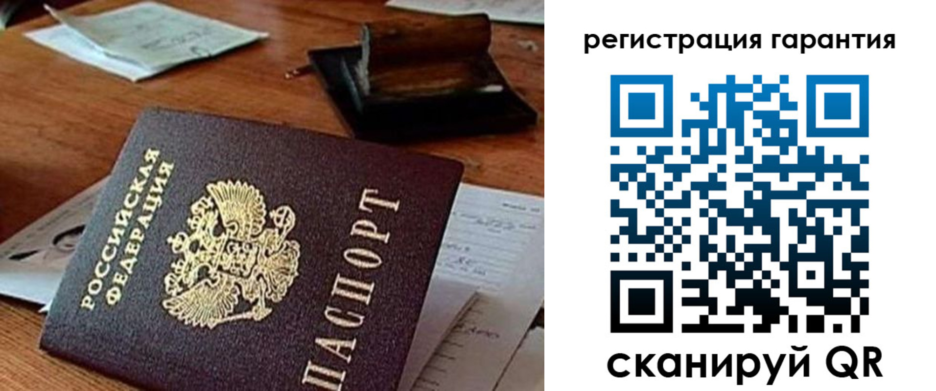 прописка паспорт в Тимашёвске