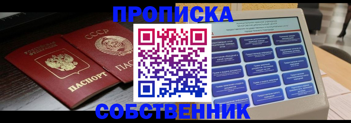 регистрация в Тимашёвске