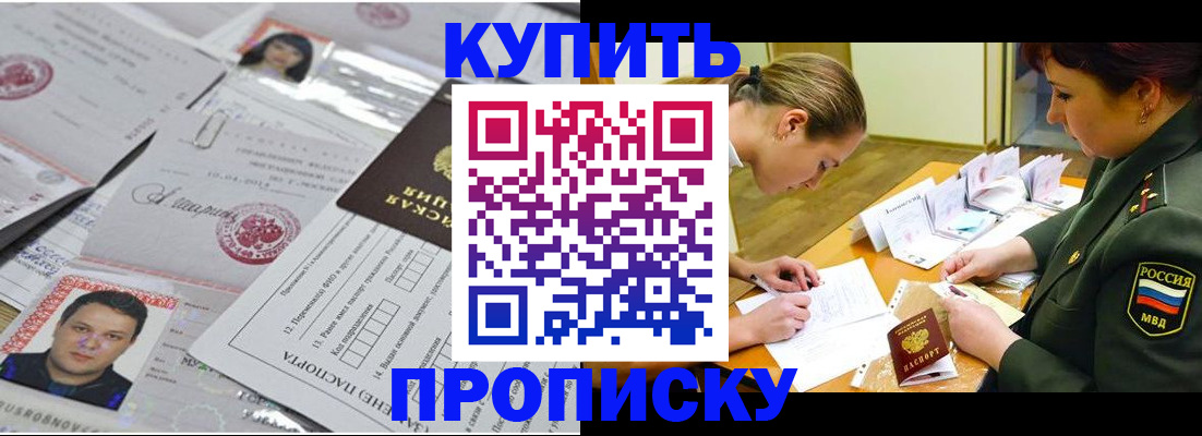 временная регистрация госуслуги в Тимашёвске