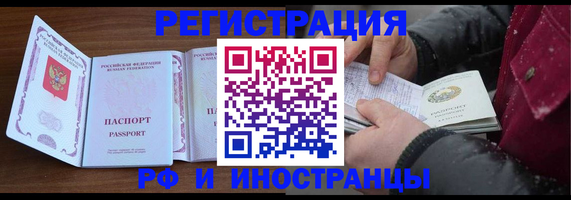 временная регистрация недорого в Тимашёвске