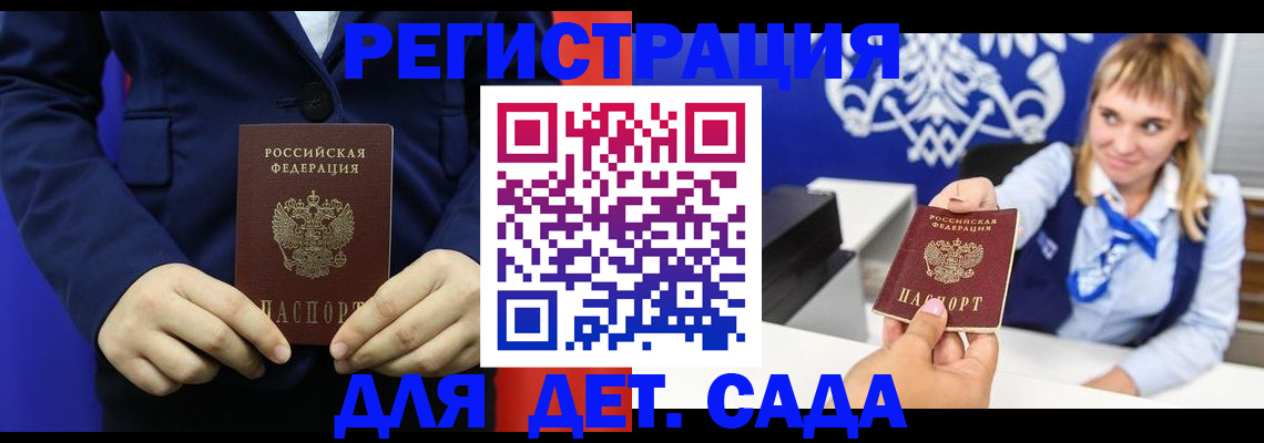 временная регистрация в квартире в Тимашёвске