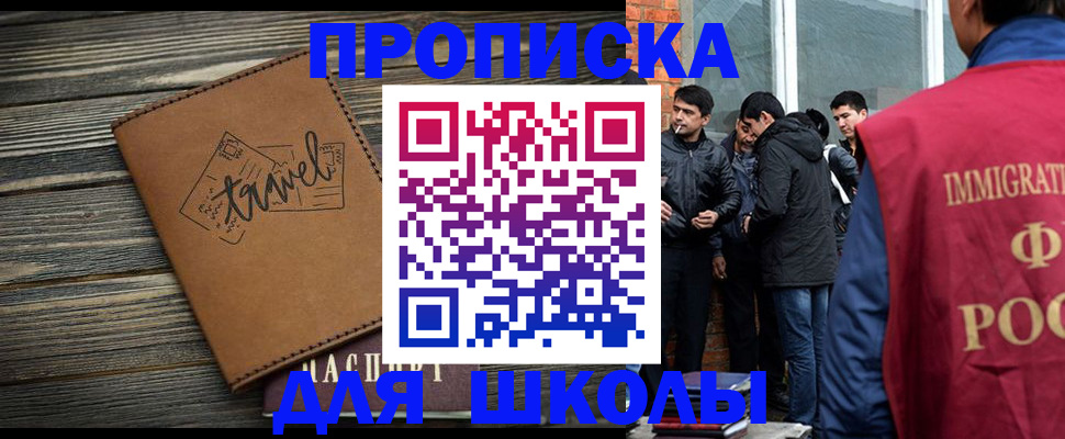 временная регистрация в Тимашёвске