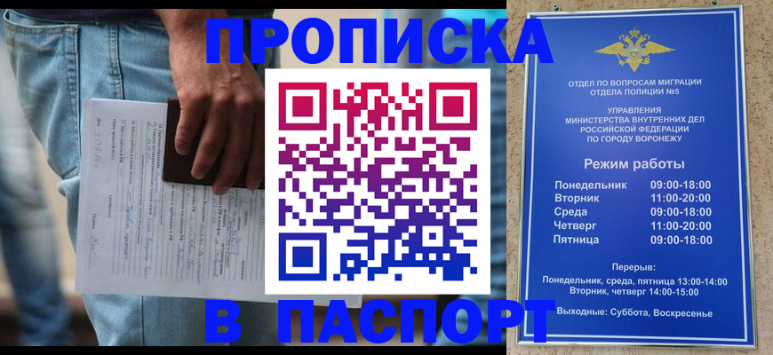миграционный учет в Тимашёвске